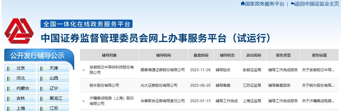 沐曦股份国产GPU厂商完成IPO辅导，估值达百亿元
